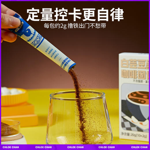 暴肌独角兽丨白芸豆黑咖啡0脂高蛋白中度烘焙冷热双泡独立包装 商品图1