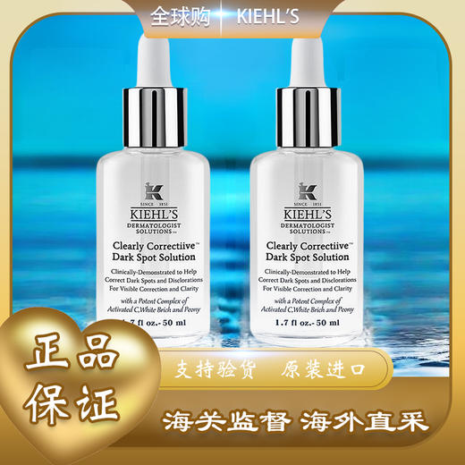 【全球购】KIEHL'S 科颜氏精华15ml/50ml /100ml/115ml净透肌肤·双11现货速达 商品图0