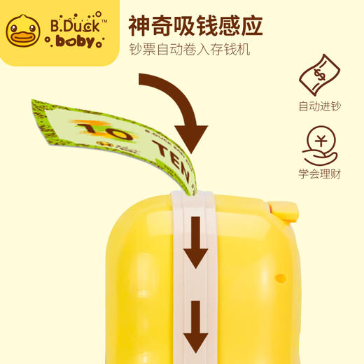 B.DUCK小黄鸭密码存钱罐WL-BD029 商品图3