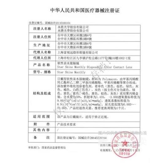 绮芙莉柔雾月抛1片装 商品图2