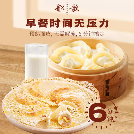 船歌鱼水饺 鲅鱼蒸煎饺礼盒240g*4袋 商品图1