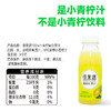 佳果源100%小青柠汁0脂复合果汁高端饮料整箱小瓶装280g*9瓶 商品缩略图4