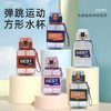 方形水杯女夏季创意弹跳运动网红杯带吸管上学专用850mL YXRY60125 商品缩略图0