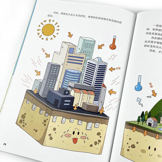 上天入海探地球（全8册） 启蒙气象、地理、天文、生物等多学科 多领域专家审读推荐，免费畅听随书音频 商品图6