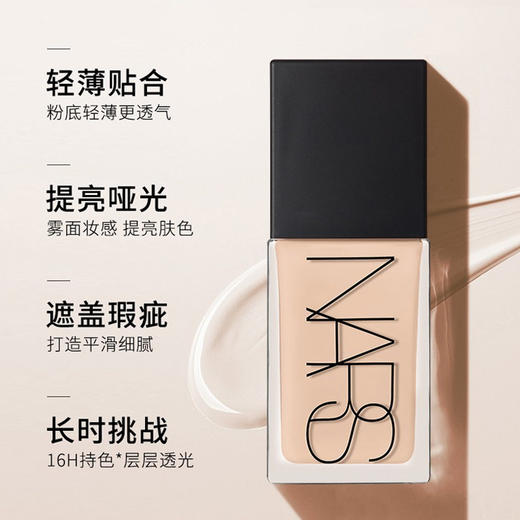 NARS 超方瓶流光美肌粉底液 养肤持妆 水润不暗沉【CDF】 商品图4