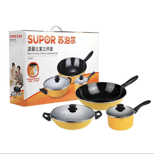 苏泊尔锅具三件套T1360T 商品图2