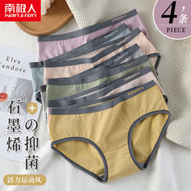 南极人女士内裤中腰舒适纯色少女生日系运动风三角裤无痕