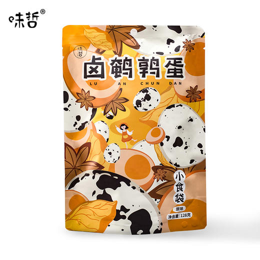卤蛋中的小可爱！【鲜卤鹌鹑蛋】秘制卤水 文火慢卤 Q弹爽口 蛋黄鲜嫩 解馋必备小零食！ 商品图7