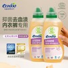 逸乐舒内衣专用洗衣液250ml+逸乐舒内衣专用洗衣液750ml 商品缩略图1