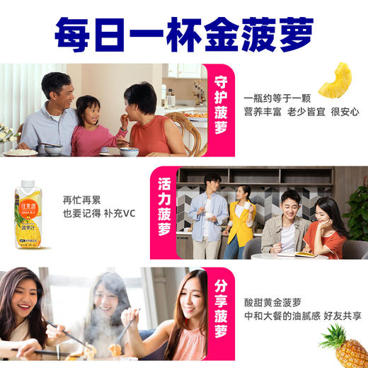佳果源佳农100%菠萝汁nfc纯果汁果味饮料0脂VC饮品整箱330ml*12瓶 商品图2