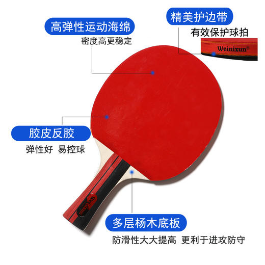 【运动户外】乒乓球拍套装训练专业级高弹力乒乓拍 商品图2