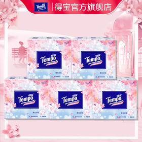 得宝（Tempo）纸巾樱花味印花手帕纸4层7片12小包/提*5提 共60包