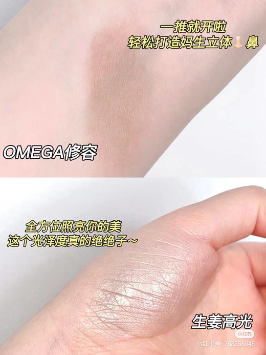 限定款！MAC/魅可小金盒双色修容高光热门生姜高光+Omega鼻影【CDF】 商品图9