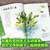 【图书】《大自然童诗绘本系列套装3册》| 优美有趣的自然童诗×好玩易懂的科普知识×细腻自然的手绘插图，让孩子在诗情画意中感知大自然的神奇，在美妙的诗歌韵律中认识万事万物，3岁+ 商品缩略图7