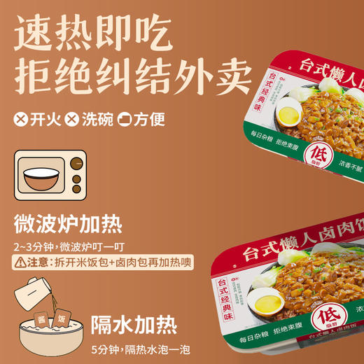 暴肌独角兽台式卤肉饭非自热米饭锅宿舍懒人方便速食免煮即食米饭 商品图2