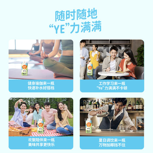 佳果源椰子水nfc果汁泰国原装进口补充电解质饮料整箱330ml*12瓶 商品图3