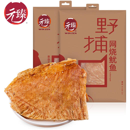 元臻网烧鱿鱼60g （牛皮纸装） 商品图0