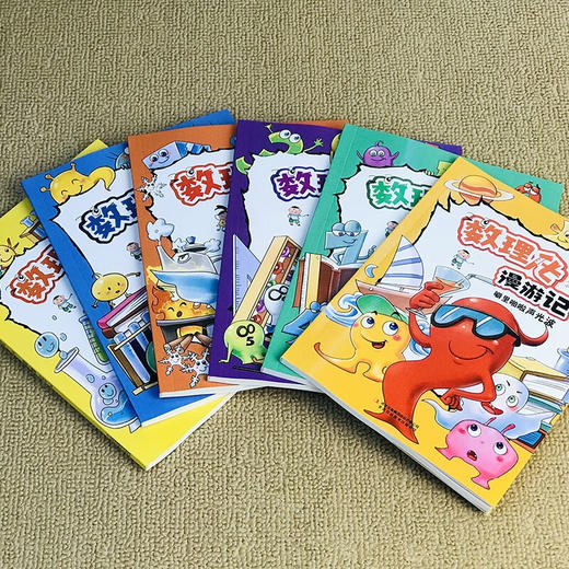 【数理化漫游记】趣味漫画启蒙孩子书籍全六册/9787573110985 商品图5