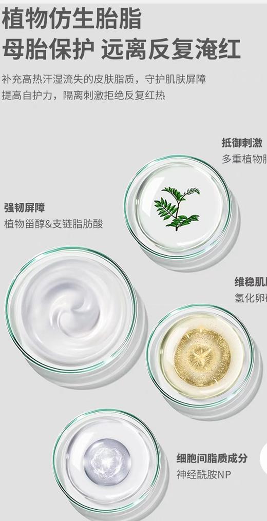 【好孩子】B7F | 好孩子gb新生新生舒润爽身露 商品图3