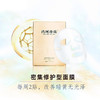 珰珂珍珠 富勒烯青春水光面膜5片装 改善暗黄淡纹 提亮盈润水光肌 商品缩略图7