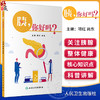 胰 你好吗 项红 尚东主编 胰腺解剖生理医学知识科普 急性慢性胰腺炎等常见胰腺外分泌疾病预防治疗 人民卫生出版社9787117346375 商品缩略图0