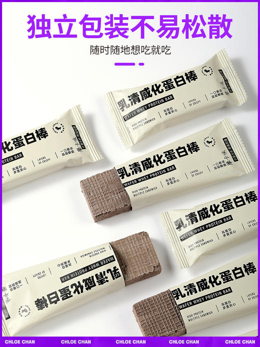 威化乳清蛋白棒能量健身代餐饱腹零食品无糖精热量脂肪卡饼干低0 商品图4