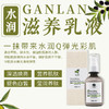 橄榄·焕活乳液100ml（原滋养乳液）【格林缇】 商品缩略图1