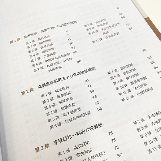 音乐日记 StudioOne6场景x风格编曲实用教程 音乐制作编曲软件教程音频录制风格化编曲教程歌曲创作剪辑软件 商品图4