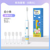 【专为儿童设计！智能定时电动牙刷】可爱卡通，科学刷牙，5档美牙模式，清洁无死角，长效续航，高频声波震动，不伤牙龈/口腔，守护小萌牙，软毛电动牙刷，智能定时，儿童电动牙刷 商品缩略图12