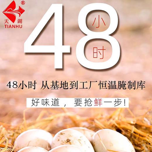 【严选】天湖30枚熟咸鸭蛋礼盒装（厂家直发） 商品图4