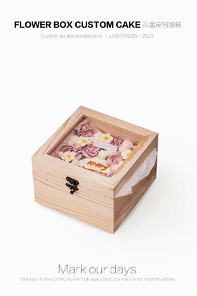 花盒蛋糕