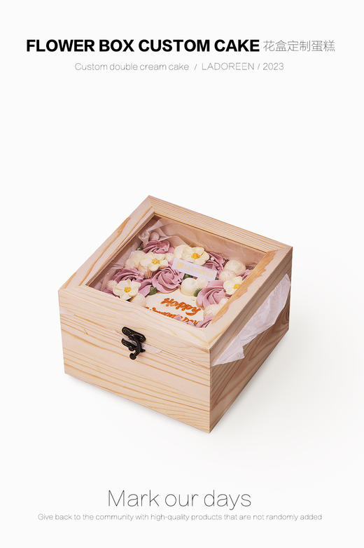 花盒蛋糕 商品图0