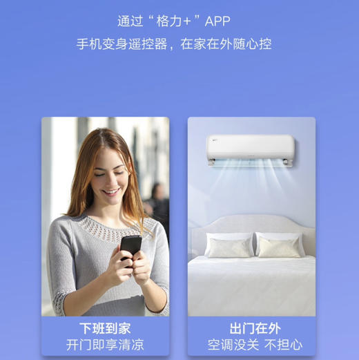 格力（GREE）空调 KFR-35GW/(35545)FNhAa-B1 冷静享 商品图7