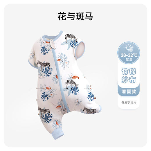 ibaby×outlast太空科技恒温德国outlast春夏双层纱布短袖分腿睡袋 商品图6