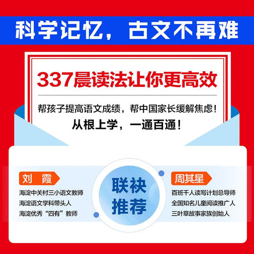 小古文100篇/9787572808852 商品图1