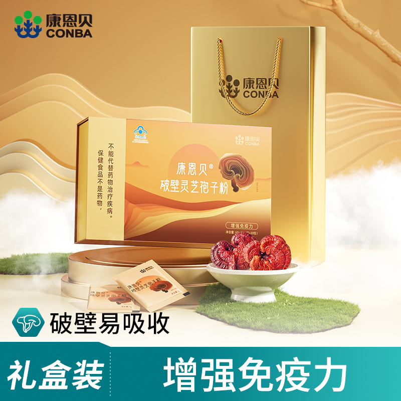 康恩贝破壁灵芝孢子粉礼盒 2g/袋*30袋
