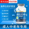 【防止白发 补充叶酸】叶酸乌发片 维生素B6B12 白发掉发少年白发 补发养发血同值高 养护黑发固发防脱钙片乌发片60片/瓶 商品缩略图0