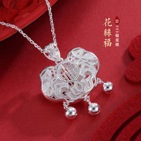 子佩集S990银儿童长命锁【CM4011-2】花丝福套链项链2305