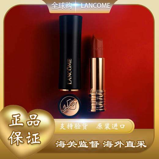 【全球购*浪漫520情人节💌】陈书婷“大嫂”同款 Lancôme兰蔻菁纯哑光口红丝绒雾面小蛮腰唇膏 魅惑哑光 显色断货色 · 现货开抢 商品图0