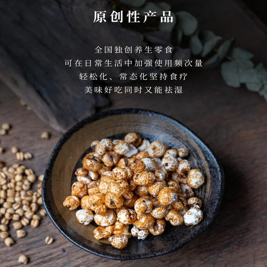 薏米爆米花.养生零食（50g*4袋/箱） 商品图3