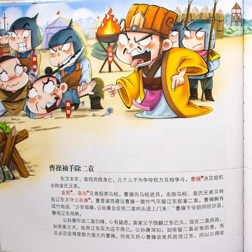 漫画三十六计（新版）/978757290698501 商品图5