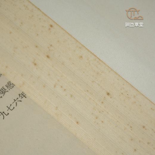 【绝版好书】《敦煌》16开精装370页（版图147）中英文版，1976年台艺文印书馆初版 商品图6