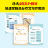 小学生爱用漫画讲故事.讲自己的故事（会讲故事就会写作文！小学生自己画自己写的漫画写作辅导书，专攻小学生的写作难题！）(粲然 主编；三五锄小作家团 绘；读客文化 出品) 商品缩略图4
