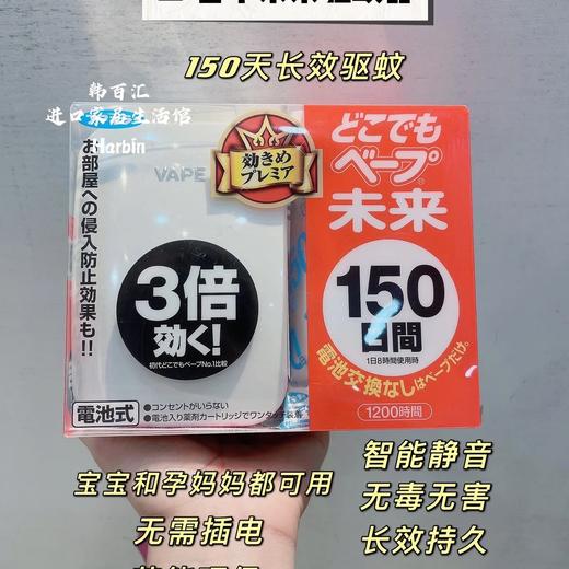 vape电子防蚊驱蚊片 商品图0