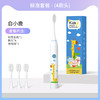 【专为儿童设计！智能定时电动牙刷】可爱卡通，科学刷牙，5档美牙模式，清洁无死角，长效续航，高频声波震动，不伤牙龈/口腔，守护小萌牙，软毛电动牙刷，智能定时，儿童电动牙刷 商品缩略图6