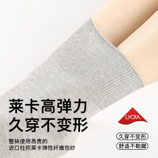 花里家松口袜防臭精油袜男女同款宽松老年人袜子肿胖脚大码棉袜 商品图4