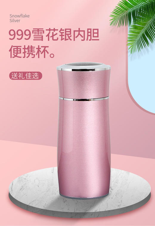 999雪花银内胆银水杯（25g纯银内胆） 商品图0