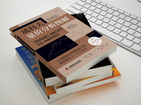 威科夫量价分析图解