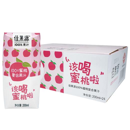 佳果源佳农100%蜜桃复合果汁饮品200ml*24盒饮料 商品图1