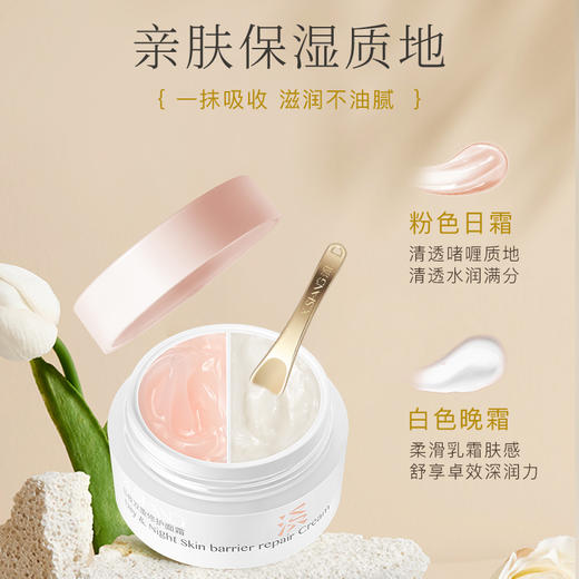 溪上X.Shang日夜双重修护面霜（补水保湿/提亮肤色） 商品图3